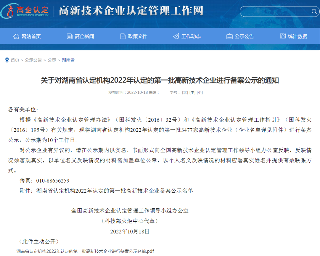 微信图片_20230202113908.png